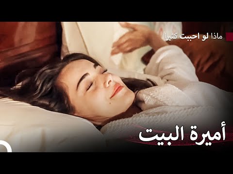 يوم عائلة أرجالي: مدونة فيديو #1 - ماذا لو احببت كثيرا