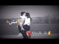 يـارب ٲنـت خلقتها وٲنـا عشقـتها فـآجعلها مـن نصيبـي يـالله