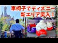 ベイマックスと美女と野獣のアトラクションに乗ってみた！［No.43]