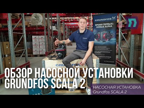 Обзор насосной установки