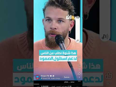 اسطول الصمود فلسطين ربي يرجعكم سالمين محمد مراد لؤي الشارنى وبقية الناشطين