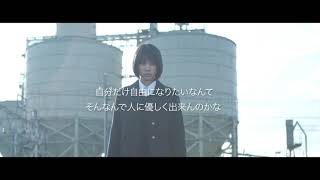 『君が世界のはじまり』イメージクリップ映像