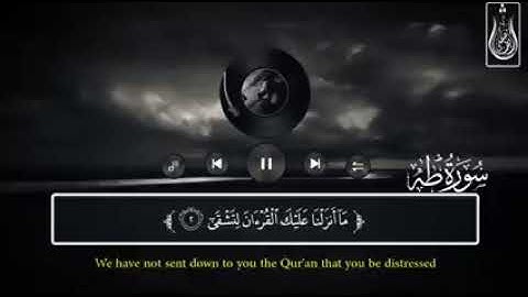 سورة طه(كاملة) تلاوة هادئة بنبرة جميلة وخاشعة شريف مصطفى 💚