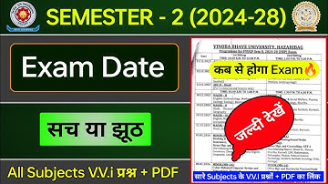 vbu sem 2 exam date l sem 2 exam date 2025 l semester 2 ka exam kab hoga l vbu sem 4 exam date 2025