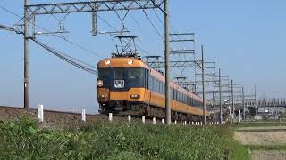 【2021/11/20　ありがとう12200系特急ラストラン乗車ツアー】近鉄12200系12234編成団体貸切列車賢島行き通過