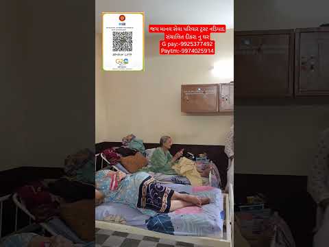 જય માનવ સેવા પરિવાર ટ્રસ્ટ નડિયાદ સંચાલિત દીકરા નુ ઘરG pay:-9925377492 Paytm:-9974025914#youtube
