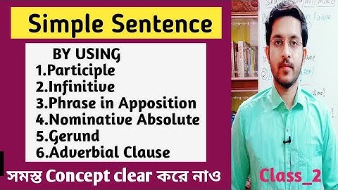 Synthesis || Joining Of Simple Sentence || Joining in English Grammar || Simple Sentence ||