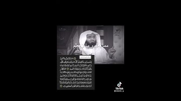 فوائـد قراءه اخر أيتين من سوره البقره ف ليله كفتاه من كل شر