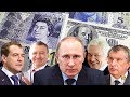 Пришло время найти на Западе деньги Путина