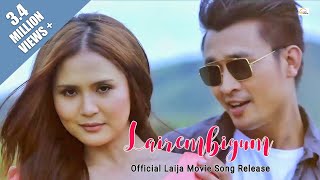 Lairembigum || Shilheiba & Sushmita || Laija Movie Official Song Release 2018 chords