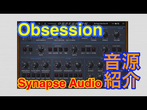 【Preset】Obsession シンセ音源 Synapse Audio