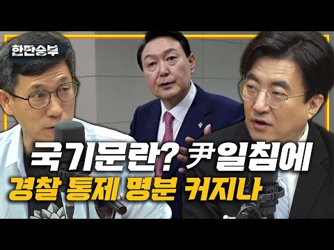 6/23(목) &amp;#39;5공 남산의 부장들&amp;#39; 저자 김충식 가천대 교수 (인터뷰)