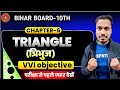 Class 10th त्रिभुज Chapter 6 ||10th Tribhuj Chapter -6 Bihar Board || 10th Math Triangle||