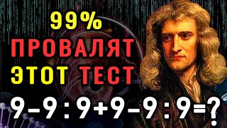 ВЫ РЕАЛЬНО НЕПОВТОРИМЫЙ ГЕНИЙ, если дадите 15 верных ответов #ЭРУДИТ #iqтест #насколькотыумныйтест