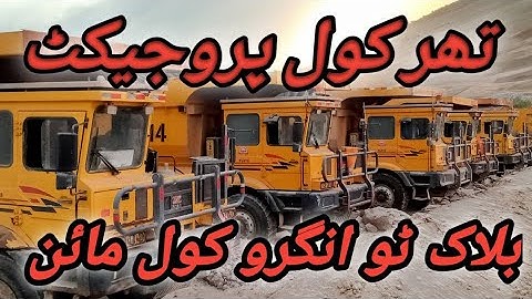 Thar coal block 2 mining project Engro coal mining project block 2 tharparkar