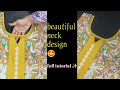 Beautiful neck design with lace | trendy design 🤩