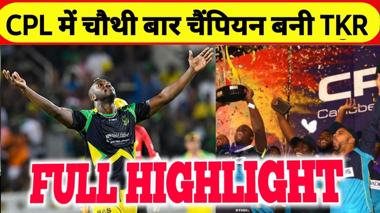 CPL 2020 FINALE MATCH HIGHLIGHTS  || TKR WON THE TITLE OF CPL 2020 || 