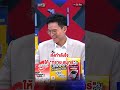 ส่งกำลังใจ ให้ "ทราย สมุทร" #ถกไม่เถียง