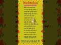 सुन्दरकाण्ड चौपाई #ramayan #trending #viral #virelshorts #youtubeshorts #sortfid #chaupai #