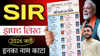 Voter List 2026 Name Check Online | SIR Draft Voter List Download | SIR Voter List 2026 screenshot 1