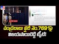 Vijaya Sai Reddy Mocks Chandrababu's Prisoner Number 7691