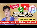 Complete Procedure to Buy License for Music &amp; Song to get 100% Revenue on YouTube Video in 2023