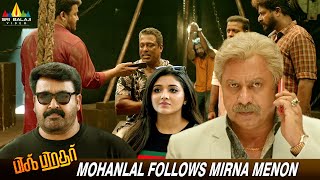 Mohanlal Follows Mirna Menon Big Brother Latest Tamil Dubbed Movie Scenes
