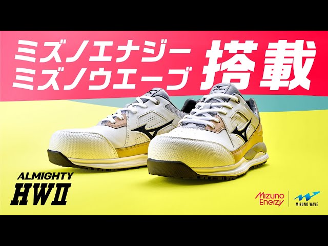 ALMIGHTY HWⅡ（オールマイティ HWⅡ） 商品特徴動画 - YouTube