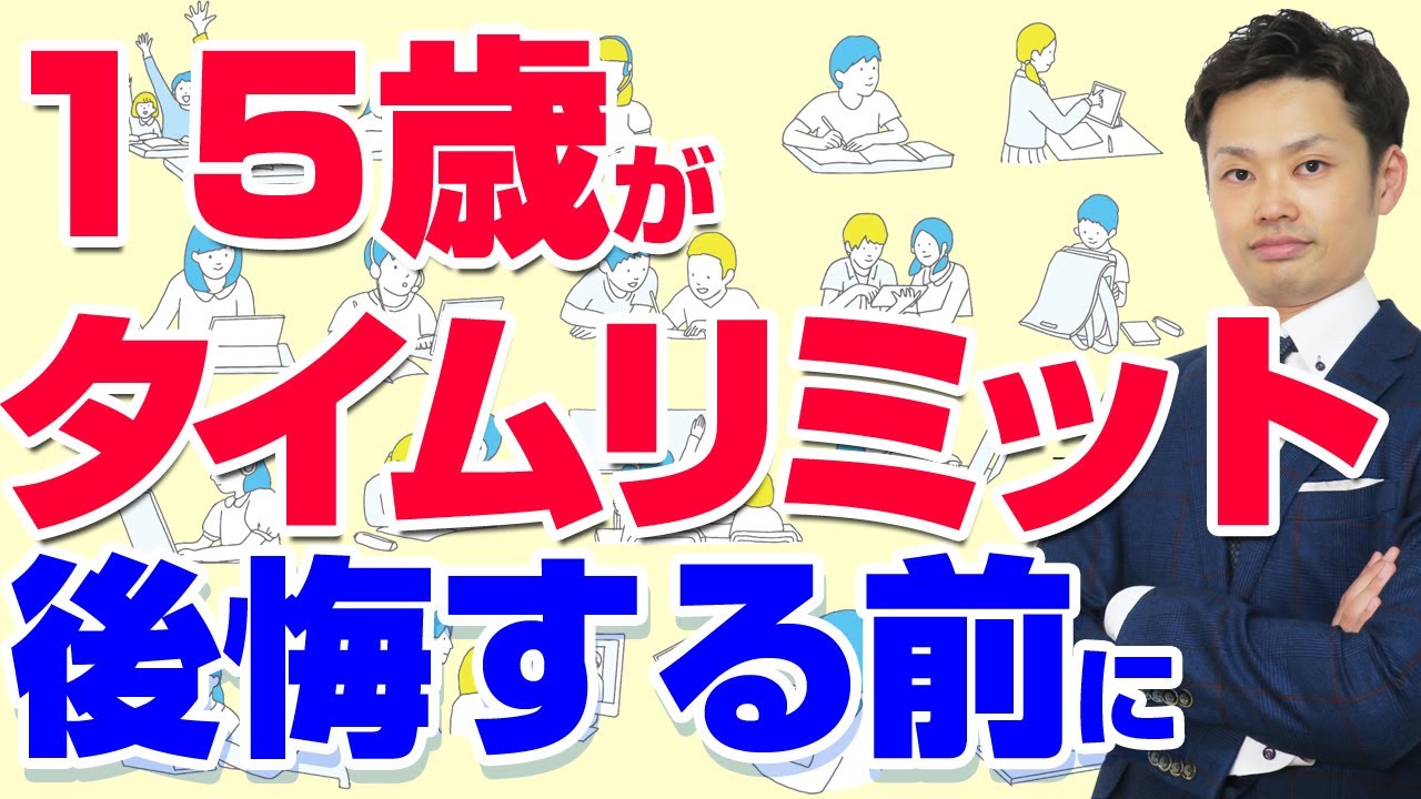 【親向け】最高にコスパのいい子育てとは？勉強よりも●●を増やそう