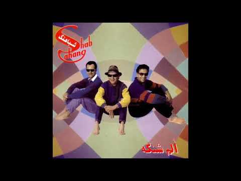 Shabahang Tab شباهنگ تب
