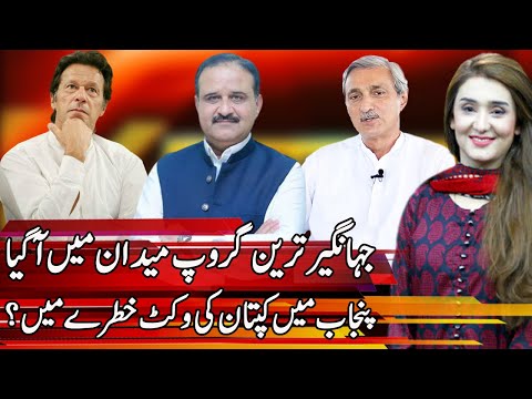Double Trouble For CM Usman Buzdar | Express Experts 19 May 2021 | Express News | IM1I