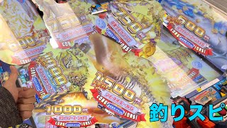 釣りスピリッツワンダー／5倍の大物大漁釣り🎣