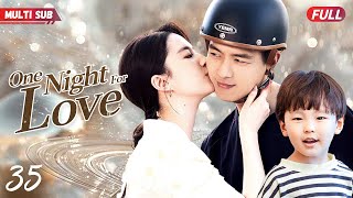 คืนหนึ่งเพื่อรัก💋EP35 | วันแต่งงานเธอจับได้ว่าเขานอกใจกับเพื่อน, หนีไปแล้วชนกับซีอีโอ!