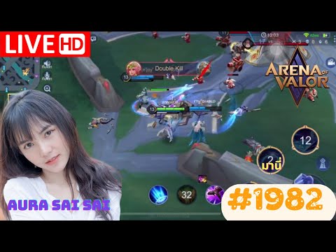 Aura Sai Sai | Arena of Valor | มาเล่นสนุกๆกันนะคะ … | #2002