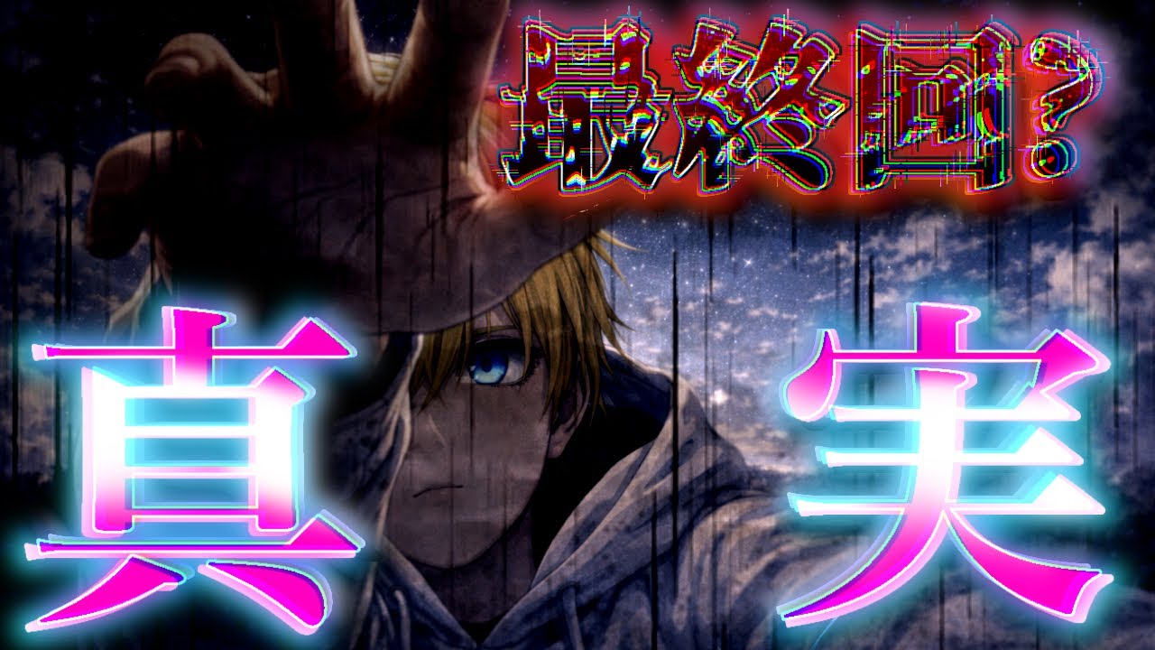 【ゆっくり茶番劇】能力主義の世界で最も怠惰な男が実は最強である事がバレた？！#最終回《真実》