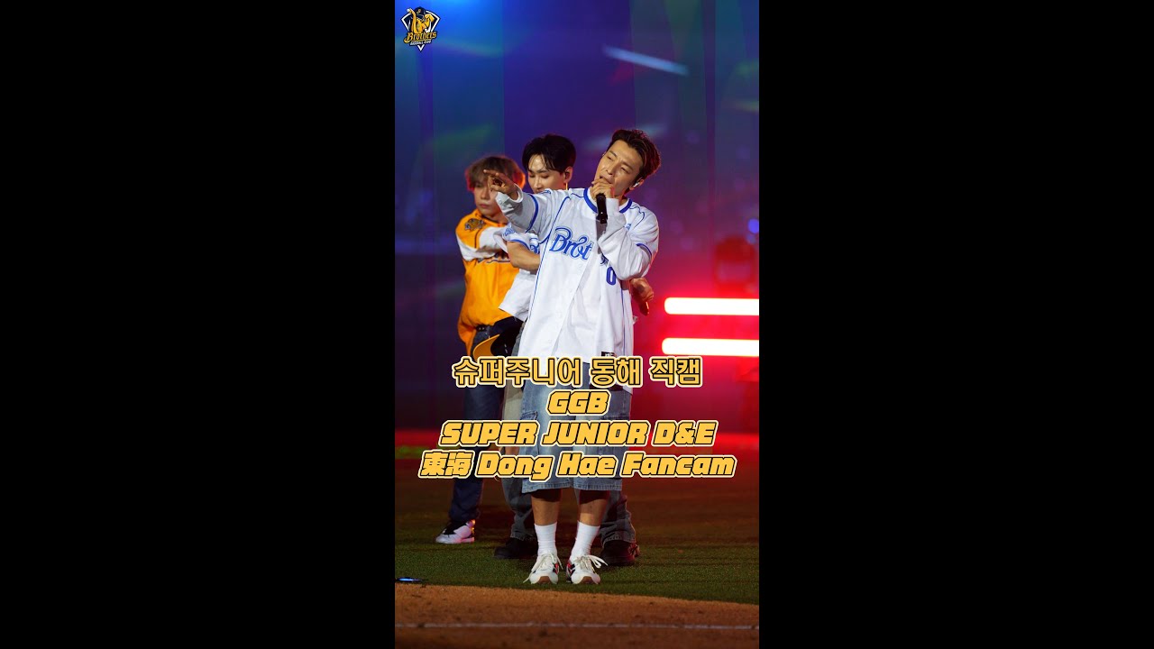 슈퍼주니어동해직캠GGB SUPER JUNIOR D&E 東海Dong Hae Fancam