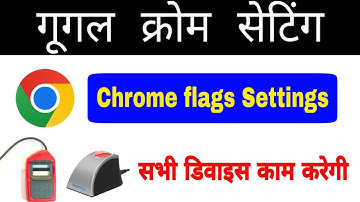 Google chrome setting || chrome flags Enable / Disable kaise kare || chrome setting | localhost