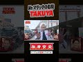 右腕-1GP!Mr.マリックの右腕・TAKUYA #千鳥 #相席食堂 #ナイトinナイト #shorts