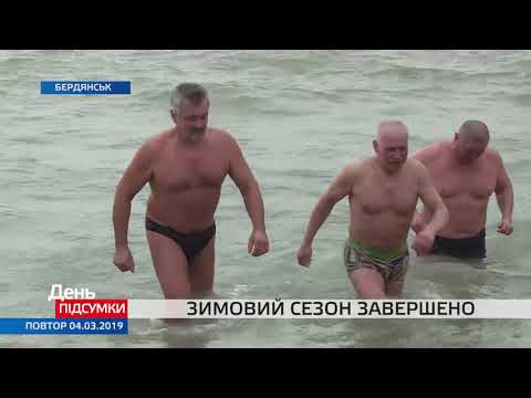 У Бердянську місцеві екстремали відкрили купальний сезон