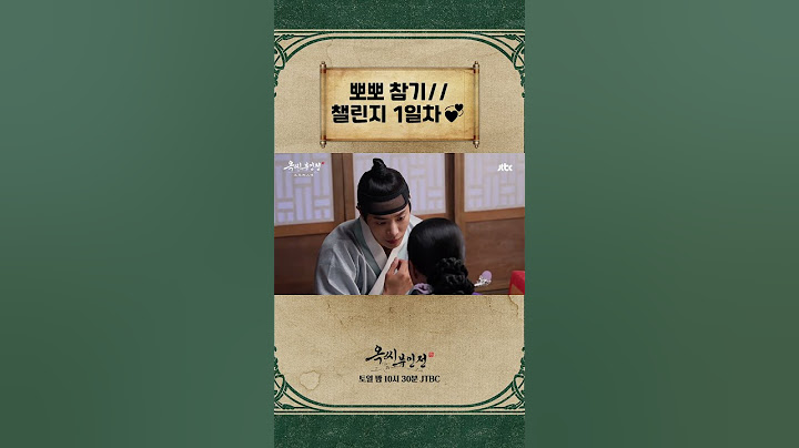 장원급제 때려치웤!!!! #옥씨부인전 #shorts