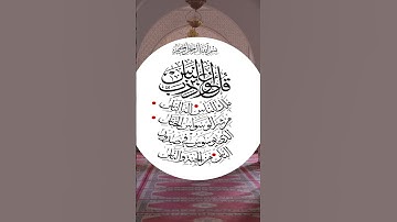 القارئ الشيخ هشام الهراز   Sheikh Hicham Lharraz سورة الناس   Surat al Nas