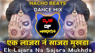 एक लाजरा नं साजरा मुखडा | DJ A Pluse Remix | Ek Lajara Na Sajara Mukhda |Dance Mix-DJ Mahesh Visual