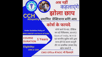 CCH Course (Certificate in Community Health) MHRD Govt. of India Approved Course.