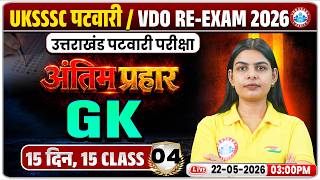 UKSSSC Patwari GK/GS Classes 2026 | Uttarakhand Lekhpal Re-Exam GK/GS अंतिम प्रहार Class 04