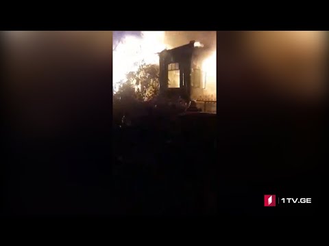 ბაღდათში ხანძარს ხუთი ადამიანი, მათ შორის ოთხი ბავშვი ემსხვერპლა