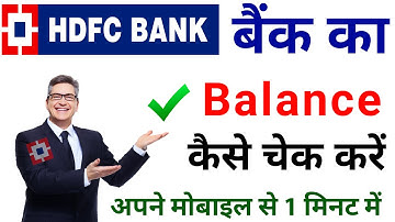 hdfc bank balance check | hdfc ka balance kaise check kare | hdfc account balance check | HDFC BANK