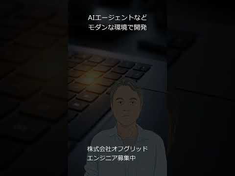 大学中退・高卒歓迎！未経験からPG/SEへ成り上がる🔥 #shorts #エンジニア #転職 #求人