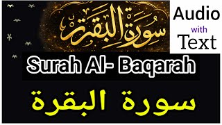 Surah Al-Baqarah | سورۃ البقرۃ | Full Quran Recitation Ayah 1–200 | Tilawat | Qur’an Repeat Audio screenshot 5