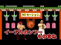 絶対くせになるイーアルカンフーものまね. (ＦＣ版)