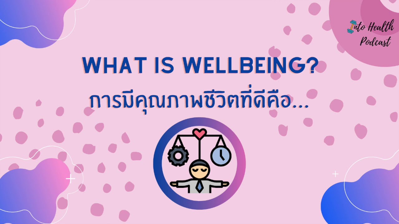 EP 5 What Is Well being YouTube